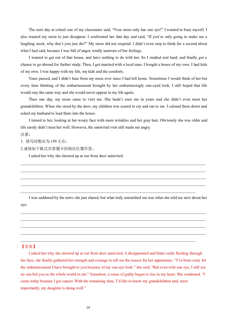 第07讲读后续写之&ldquo;成长类&rdquo;主题（练）（解析版）_03高考英语_新高考复习资料_2024年新高考资料_一轮复习资料_完2024年高考英语一轮复习讲练测(课件+讲义+练习)（新高考）_练习