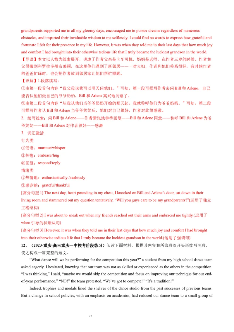 第07讲读后续写之&ldquo;成长类&rdquo;主题（练）（解析版）_03高考英语_新高考复习资料_2024年新高考资料_一轮复习资料_完2024年高考英语一轮复习讲练测(课件+讲义+练习)（新高考）_练习