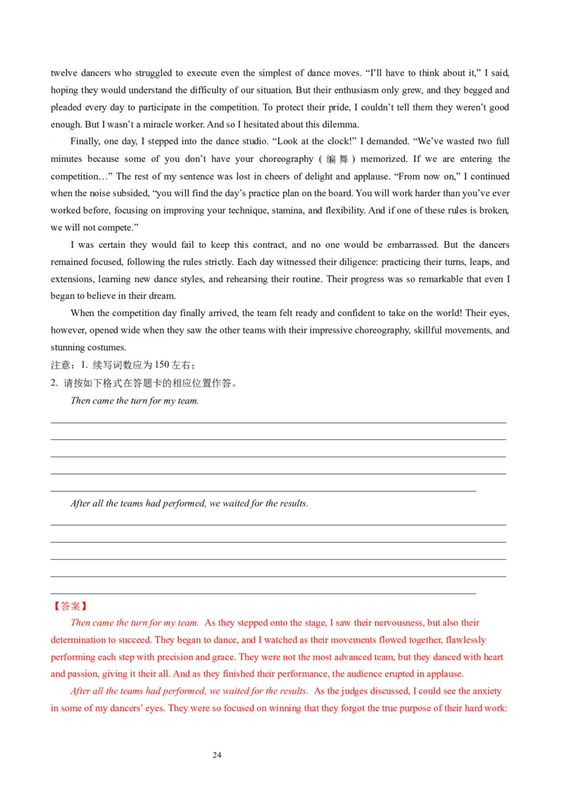 第07讲读后续写之&ldquo;成长类&rdquo;主题（练）（解析版）_03高考英语_新高考复习资料_2024年新高考资料_一轮复习资料_完2024年高考英语一轮复习讲练测(课件+讲义+练习)（新高考）_练习