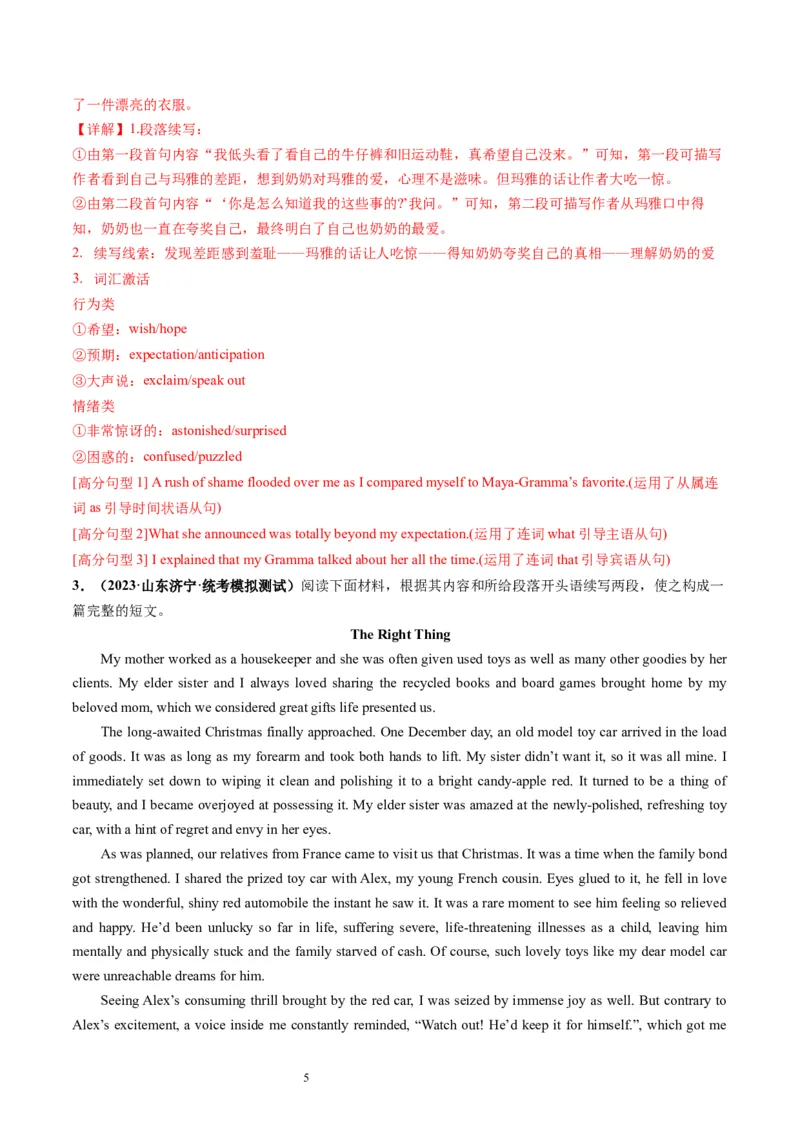 第07讲读后续写之&ldquo;成长类&rdquo;主题（练）（解析版）_03高考英语_新高考复习资料_2024年新高考资料_一轮复习资料_完2024年高考英语一轮复习讲练测(课件+讲义+练习)（新高考）_练习