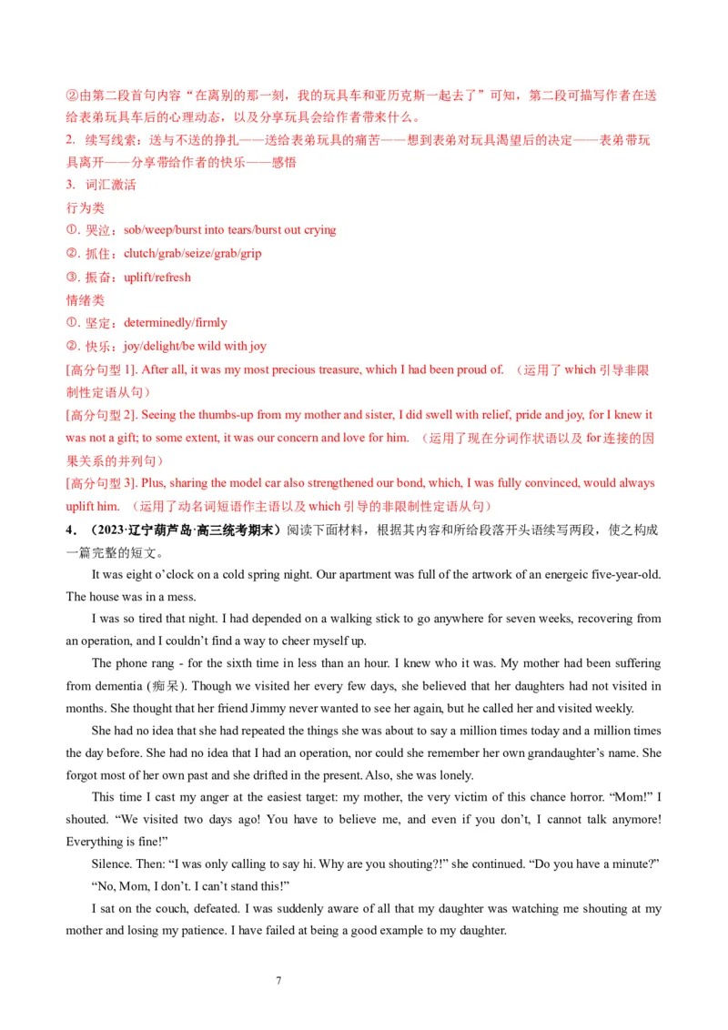 第07讲读后续写之&ldquo;成长类&rdquo;主题（练）（解析版）_03高考英语_新高考复习资料_2024年新高考资料_一轮复习资料_完2024年高考英语一轮复习讲练测(课件+讲义+练习)（新高考）_练习