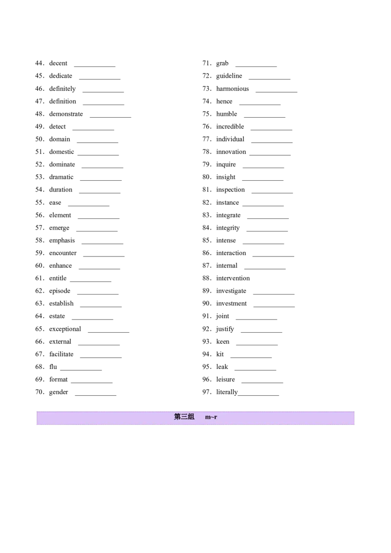 第06讲近年高考高频熟词生义+课标新增词背诵+检测-2025年高考（讲义）（检测版）_03高考英语_新高考复习资料_2025年新高考复习_词汇