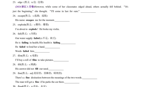第06讲近年高考高频熟词生义+课标新增词背诵+检测-2025年高考（讲义）（检测版）_03高考英语_新高考复习资料_2025年新高考复习_词汇
