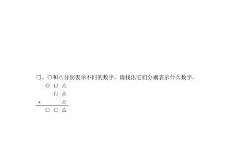 四（1）班字母加减法及乘除法作业_奥数专题合集_H003小学奥数培训班课程+习题_四（1）班_暑假班