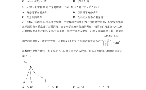 第10练指数与指数函数（精练：基础+重难点）一轮复习讲义2024年高考数学高频考点题型归纳与方法总结（新高考通用）原卷版_02高考数学_新高考复习资料_2024年新高考资料