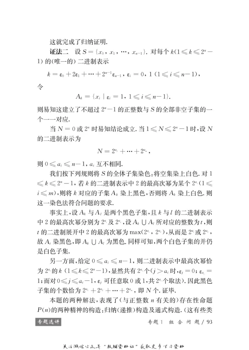 奥数教程&middot;高三年级学习手册_奥数专题合集_H007奥数类教辅汇总PDF_1~12年级奥数教程