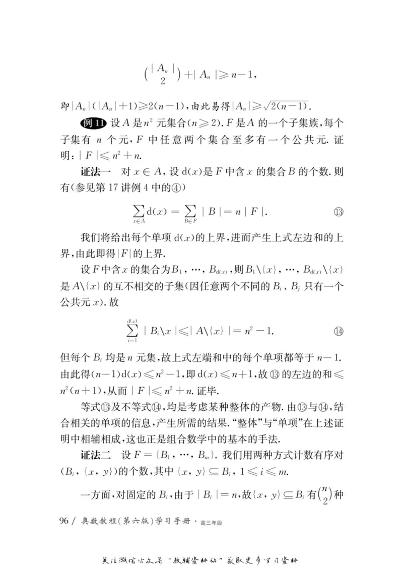 奥数教程&middot;高三年级学习手册_奥数专题合集_H007奥数类教辅汇总PDF_1~12年级奥数教程