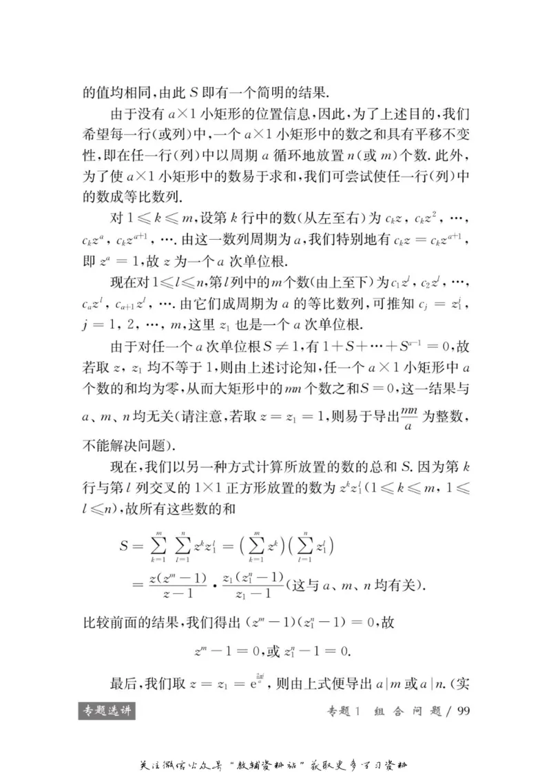 奥数教程&middot;高三年级学习手册_奥数专题合集_H007奥数类教辅汇总PDF_1~12年级奥数教程