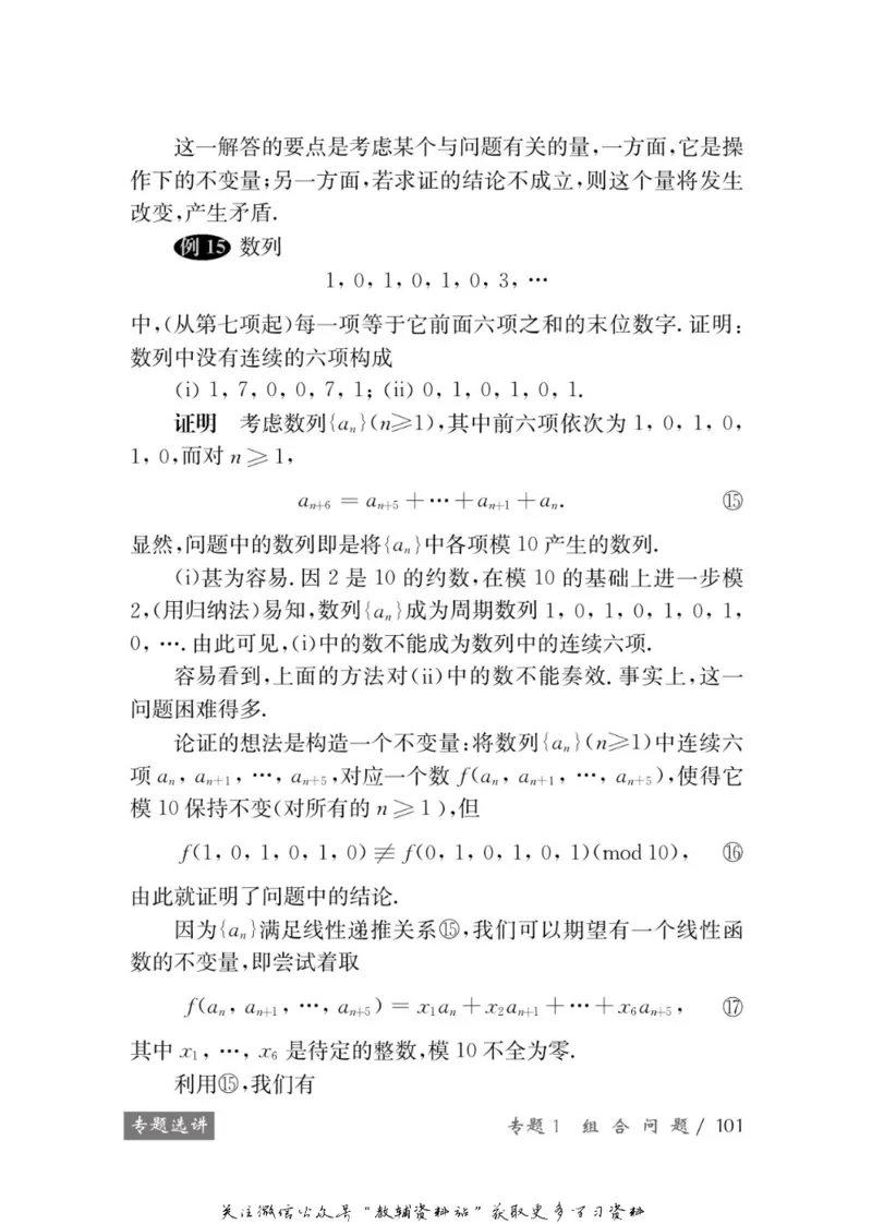 奥数教程&middot;高三年级学习手册_奥数专题合集_H007奥数类教辅汇总PDF_1~12年级奥数教程