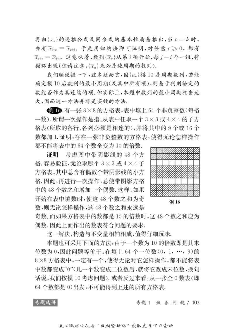 奥数教程&middot;高三年级学习手册_奥数专题合集_H007奥数类教辅汇总PDF_1~12年级奥数教程