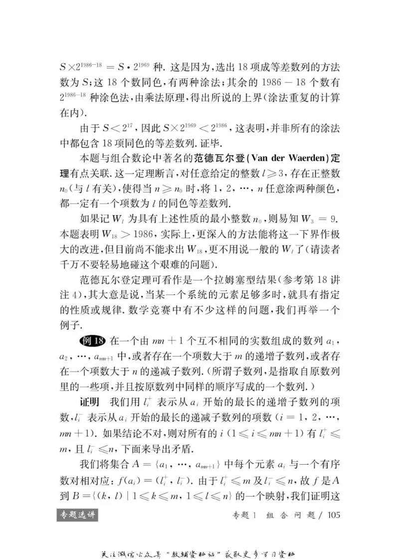 奥数教程&middot;高三年级学习手册_奥数专题合集_H007奥数类教辅汇总PDF_1~12年级奥数教程