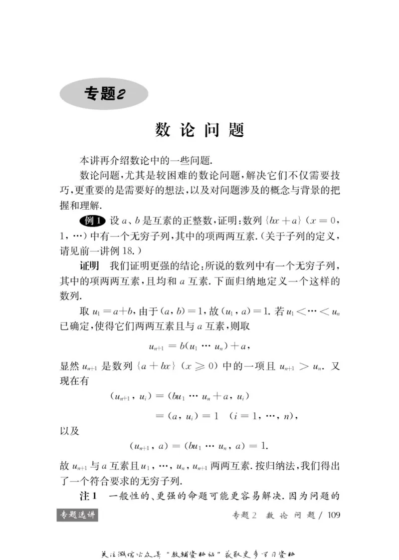 奥数教程&middot;高三年级学习手册_奥数专题合集_H007奥数类教辅汇总PDF_1~12年级奥数教程