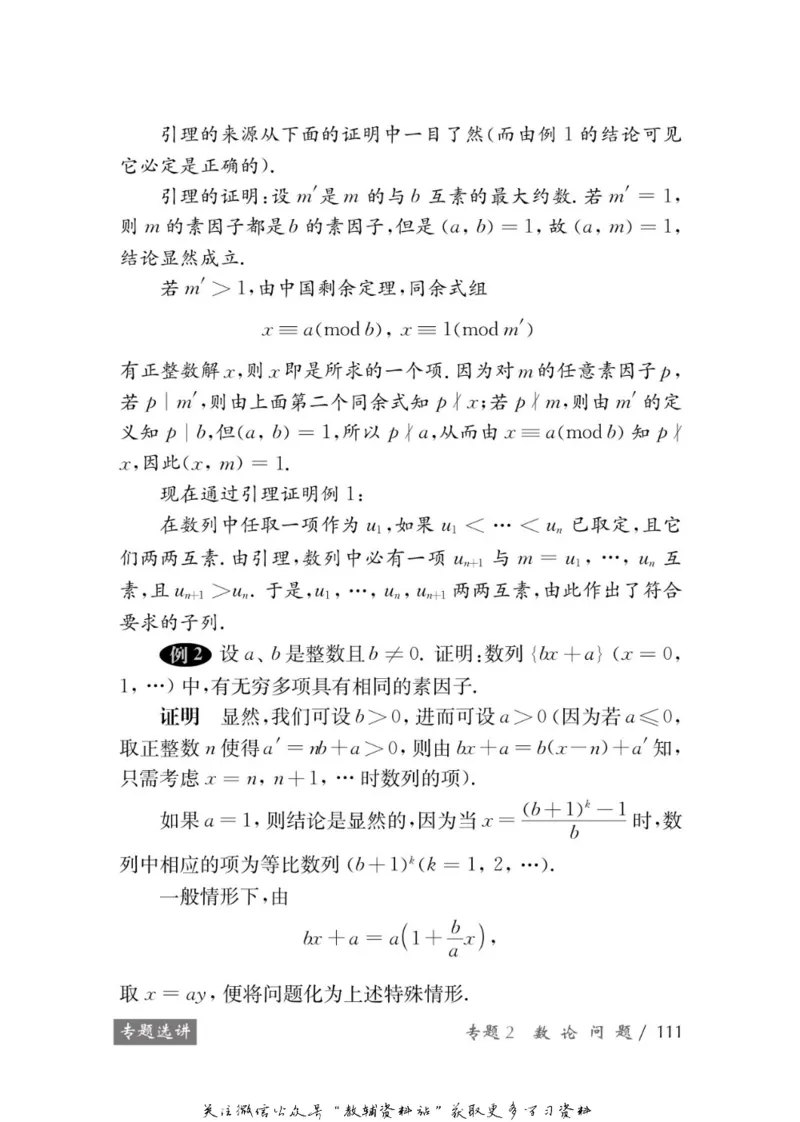 奥数教程&middot;高三年级学习手册_奥数专题合集_H007奥数类教辅汇总PDF_1~12年级奥数教程