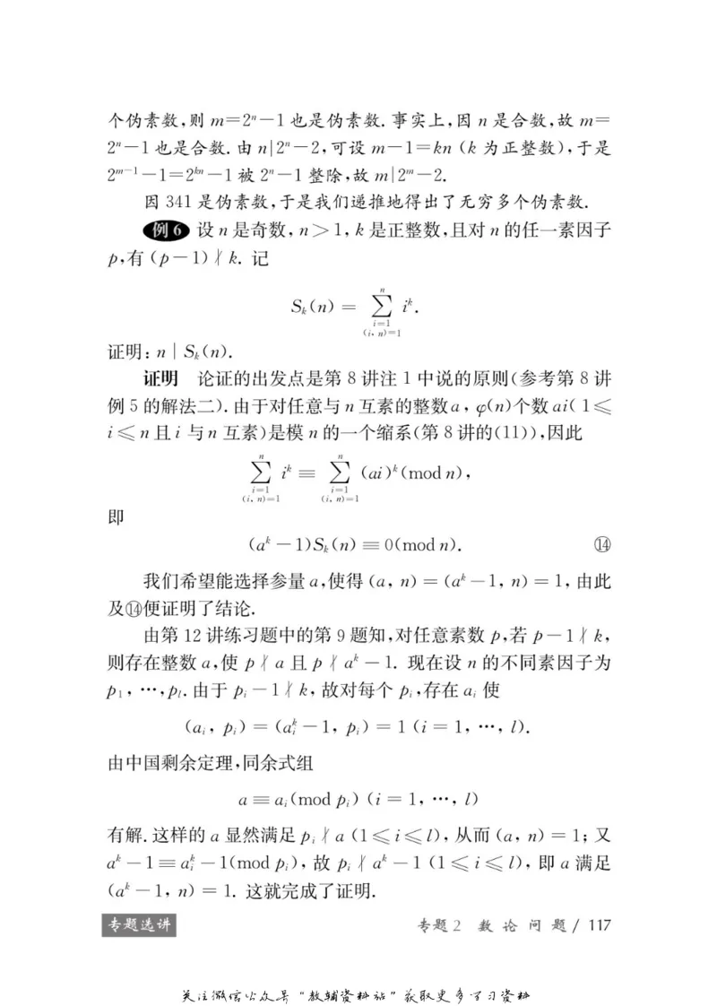 奥数教程&middot;高三年级学习手册_奥数专题合集_H007奥数类教辅汇总PDF_1~12年级奥数教程
