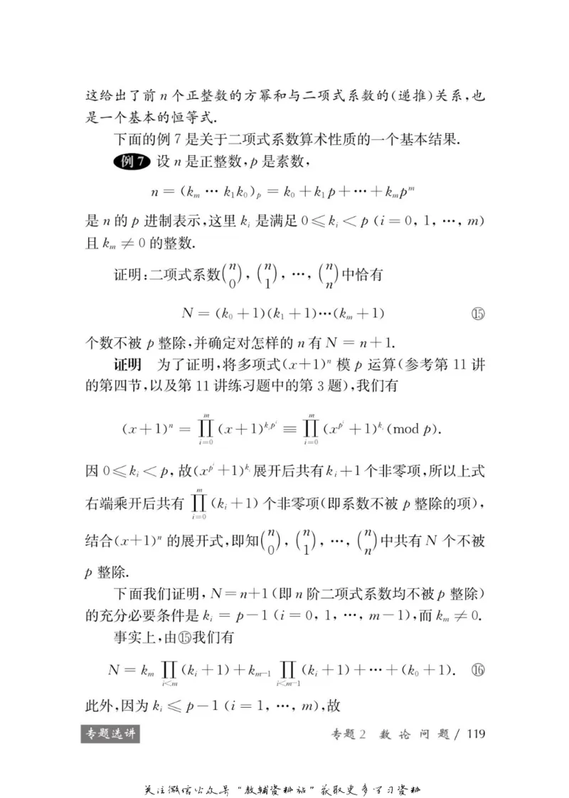 奥数教程&middot;高三年级学习手册_奥数专题合集_H007奥数类教辅汇总PDF_1~12年级奥数教程