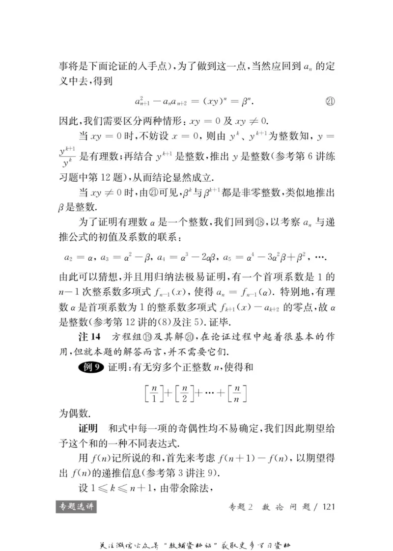奥数教程&middot;高三年级学习手册_奥数专题合集_H007奥数类教辅汇总PDF_1~12年级奥数教程