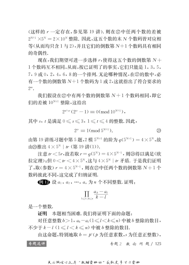 奥数教程&middot;高三年级学习手册_奥数专题合集_H007奥数类教辅汇总PDF_1~12年级奥数教程