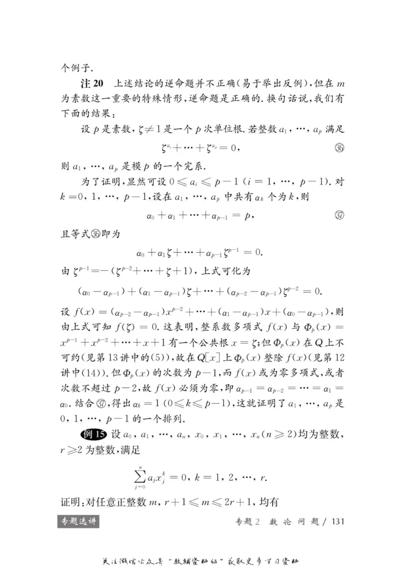 奥数教程&middot;高三年级学习手册_奥数专题合集_H007奥数类教辅汇总PDF_1~12年级奥数教程