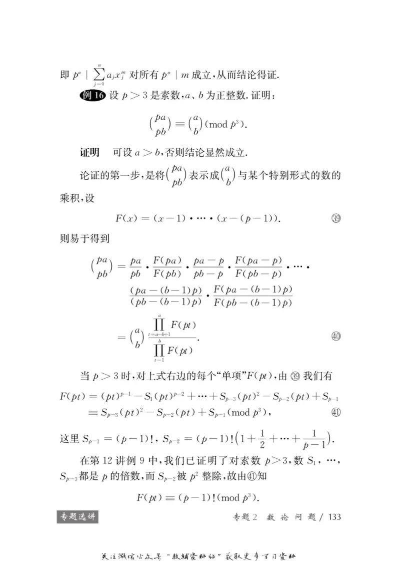 奥数教程&middot;高三年级学习手册_奥数专题合集_H007奥数类教辅汇总PDF_1~12年级奥数教程