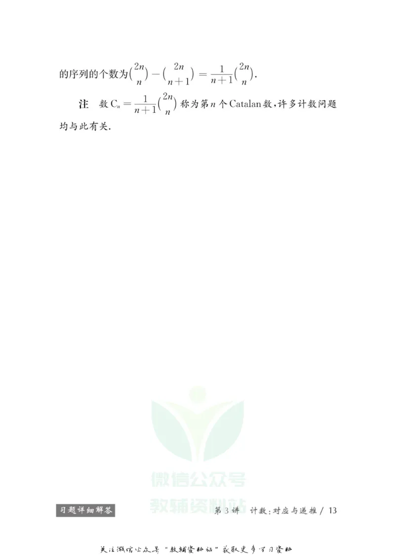 奥数教程&middot;高三年级学习手册_奥数专题合集_H007奥数类教辅汇总PDF_1~12年级奥数教程