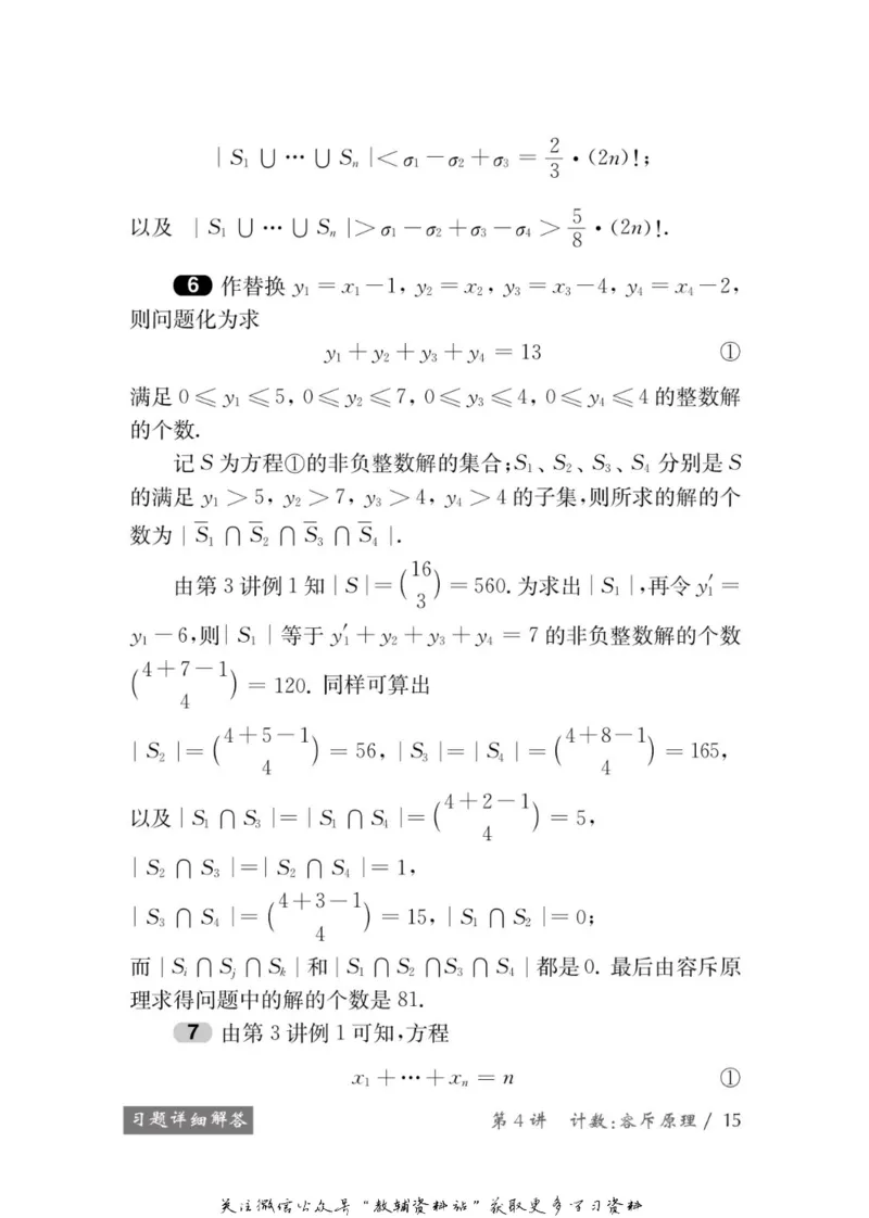 奥数教程&middot;高三年级学习手册_奥数专题合集_H007奥数类教辅汇总PDF_1~12年级奥数教程