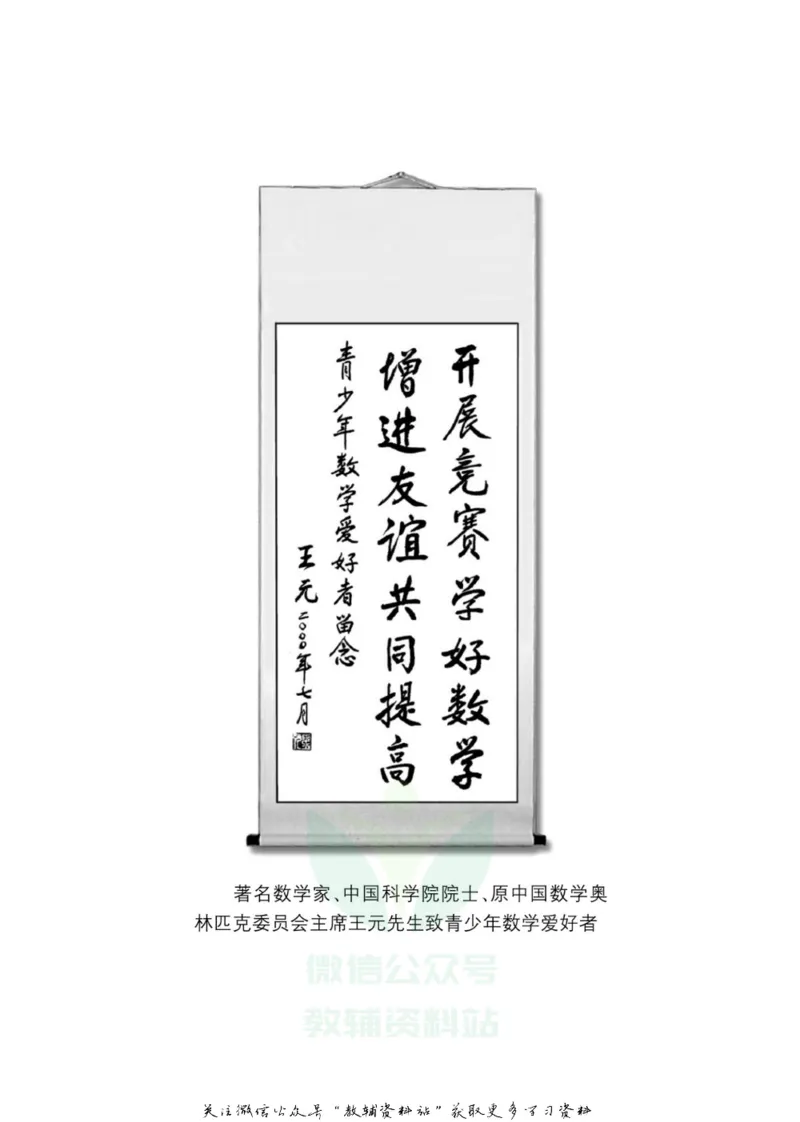 奥数教程&middot;高三年级学习手册_奥数专题合集_H007奥数类教辅汇总PDF_1~12年级奥数教程
