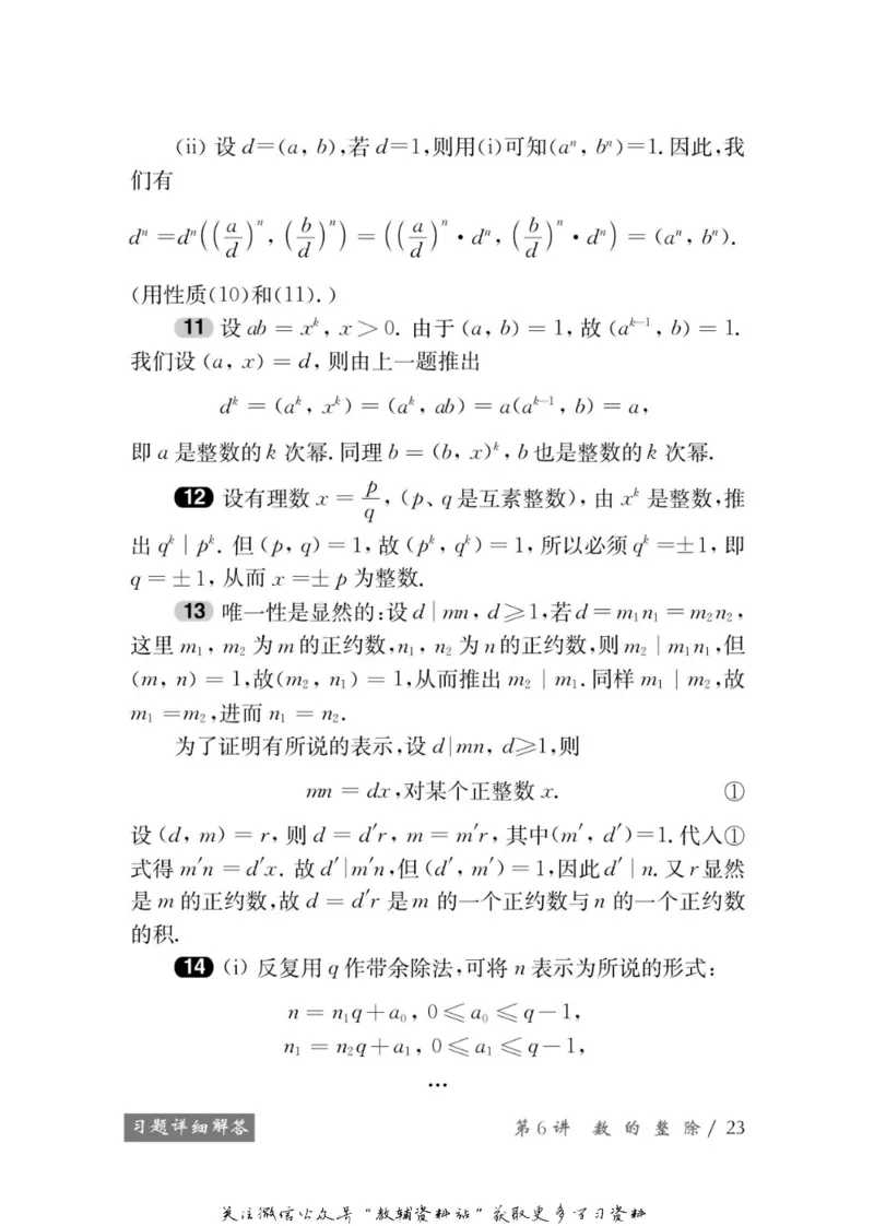 奥数教程&middot;高三年级学习手册_奥数专题合集_H007奥数类教辅汇总PDF_1~12年级奥数教程