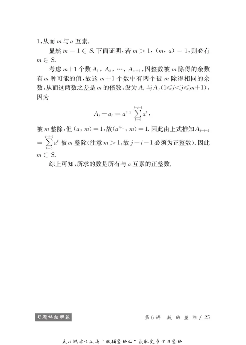 奥数教程&middot;高三年级学习手册_奥数专题合集_H007奥数类教辅汇总PDF_1~12年级奥数教程