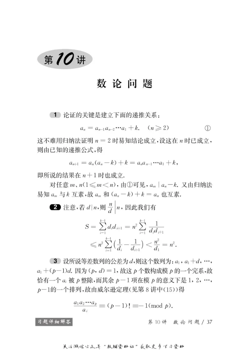 奥数教程&middot;高三年级学习手册_奥数专题合集_H007奥数类教辅汇总PDF_1~12年级奥数教程