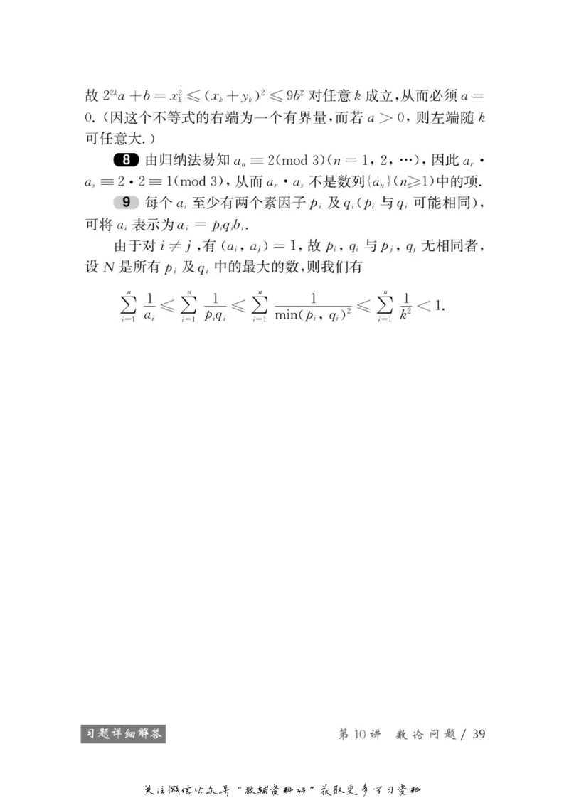 奥数教程&middot;高三年级学习手册_奥数专题合集_H007奥数类教辅汇总PDF_1~12年级奥数教程