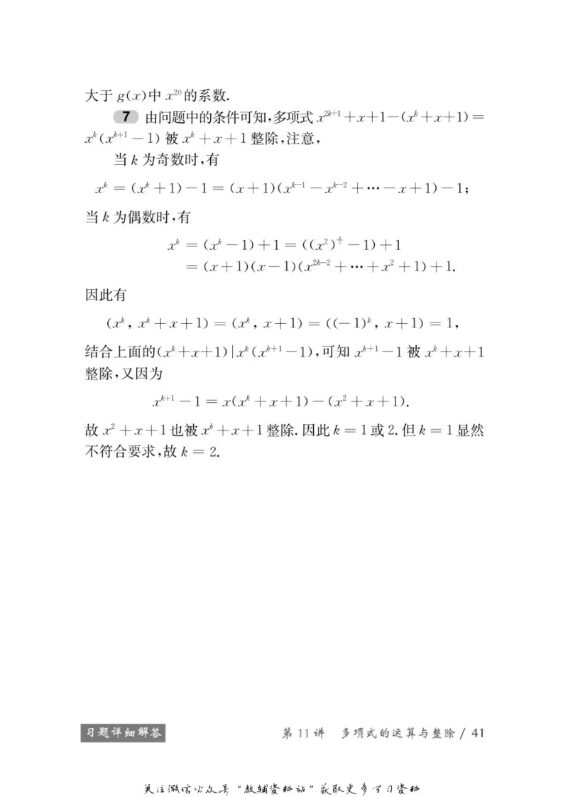奥数教程&middot;高三年级学习手册_奥数专题合集_H007奥数类教辅汇总PDF_1~12年级奥数教程