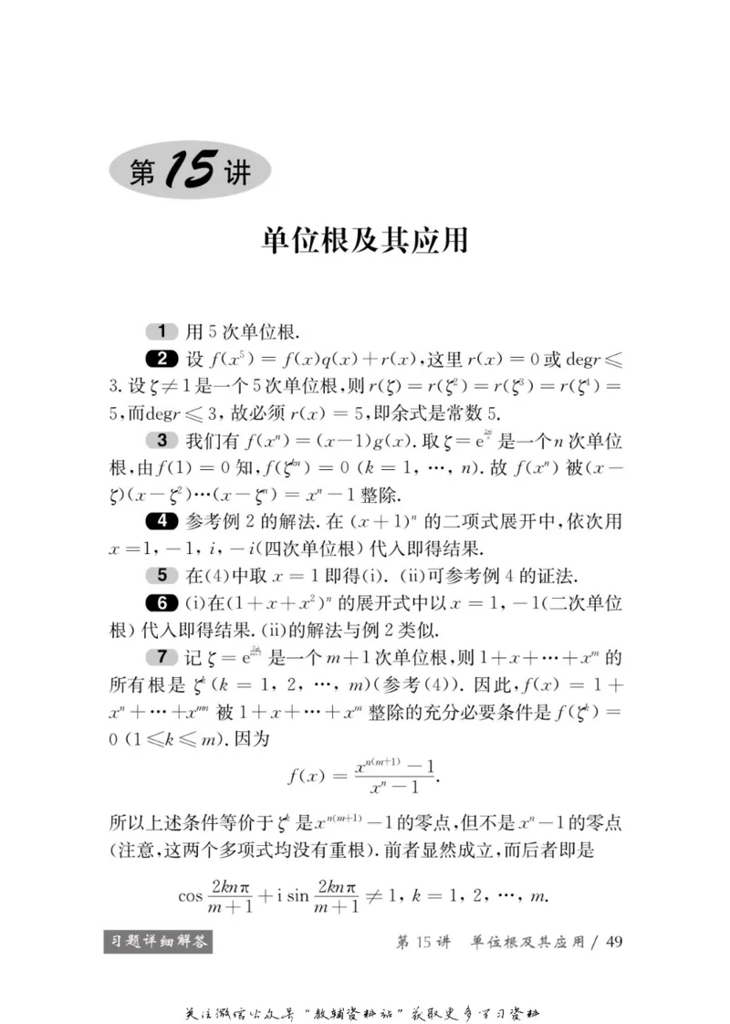 奥数教程&middot;高三年级学习手册_奥数专题合集_H007奥数类教辅汇总PDF_1~12年级奥数教程