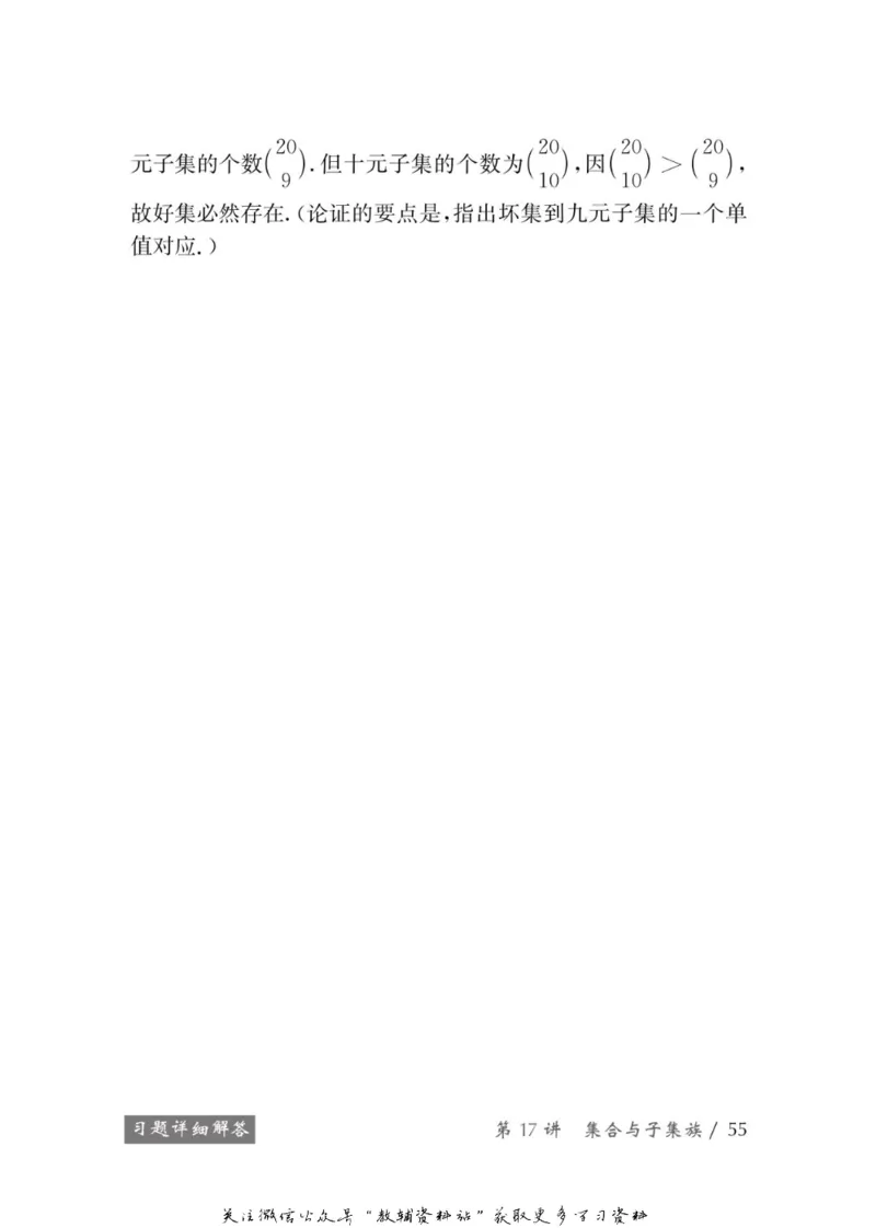 奥数教程&middot;高三年级学习手册_奥数专题合集_H007奥数类教辅汇总PDF_1~12年级奥数教程