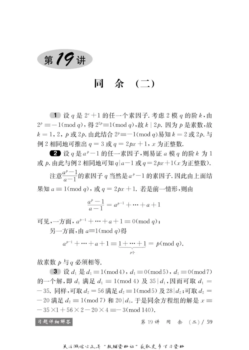 奥数教程&middot;高三年级学习手册_奥数专题合集_H007奥数类教辅汇总PDF_1~12年级奥数教程