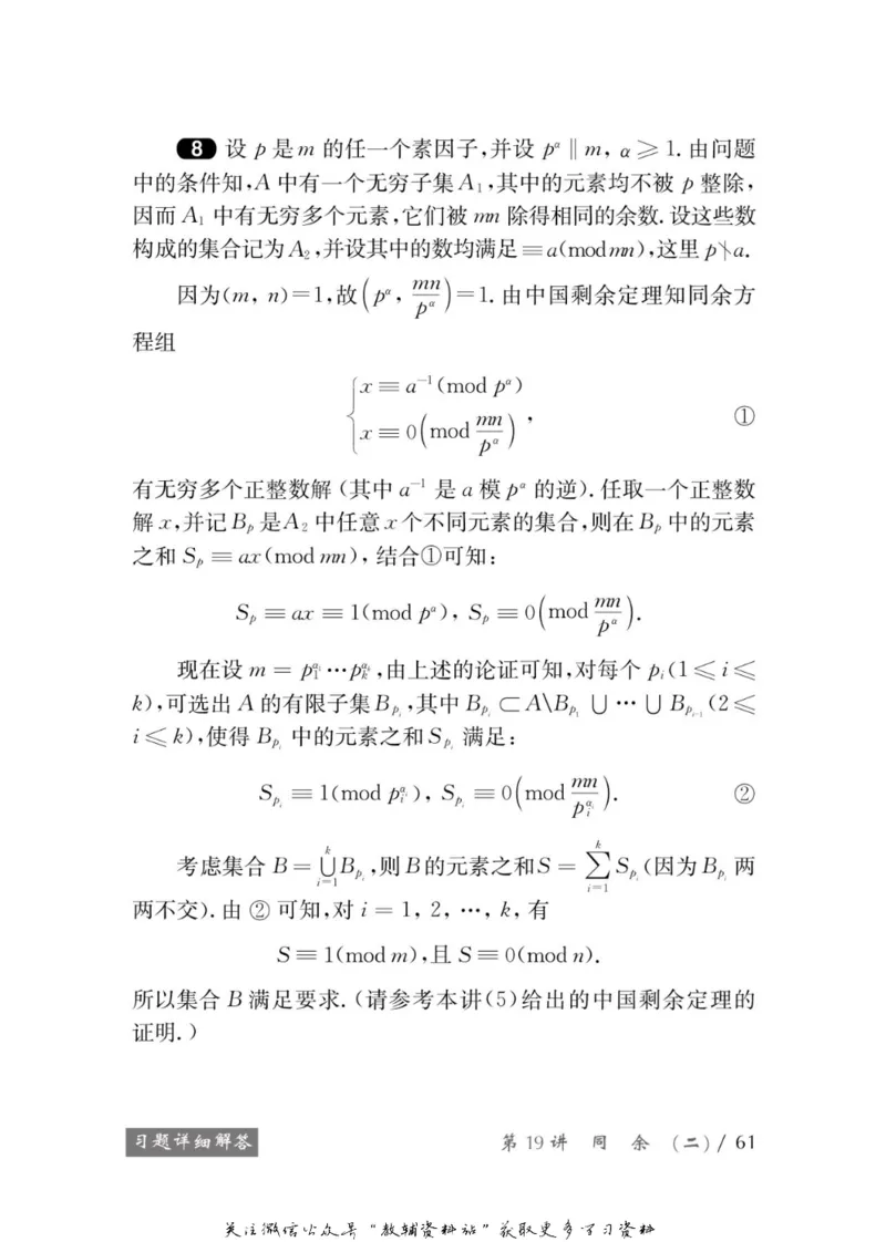 奥数教程&middot;高三年级学习手册_奥数专题合集_H007奥数类教辅汇总PDF_1~12年级奥数教程