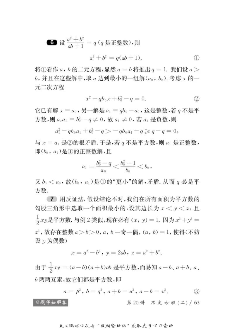 奥数教程&middot;高三年级学习手册_奥数专题合集_H007奥数类教辅汇总PDF_1~12年级奥数教程