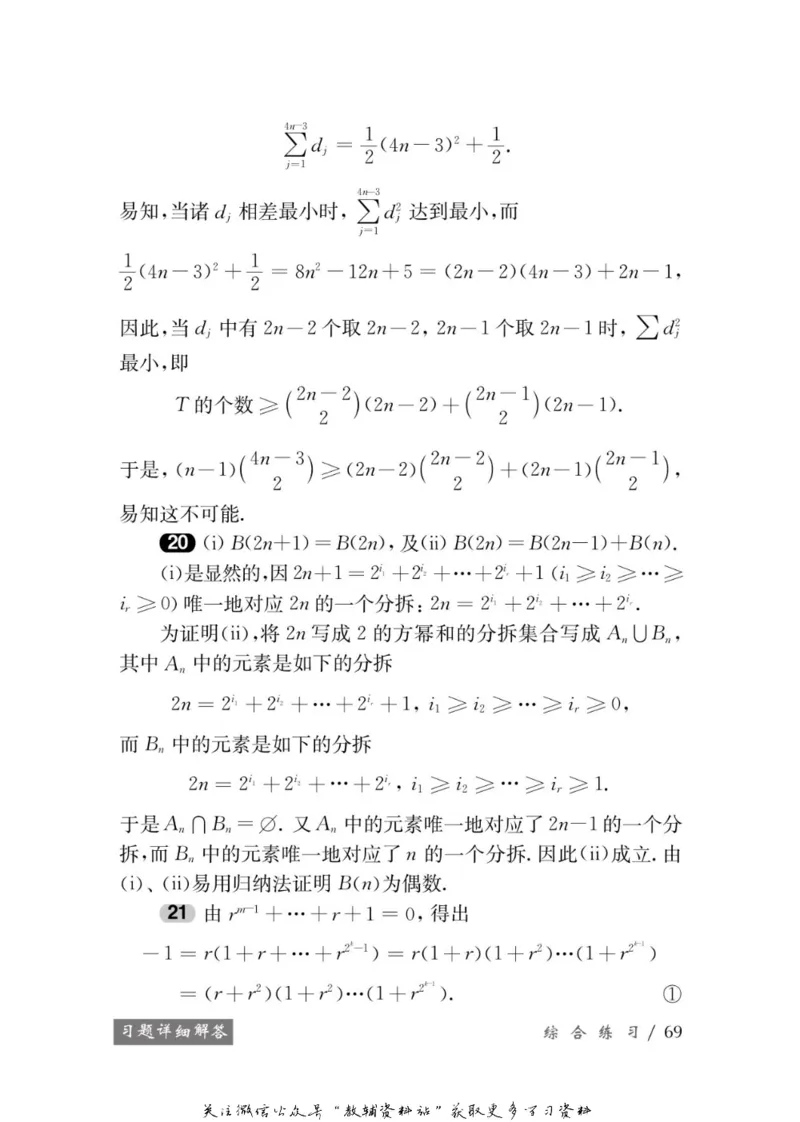 奥数教程&middot;高三年级学习手册_奥数专题合集_H007奥数类教辅汇总PDF_1~12年级奥数教程