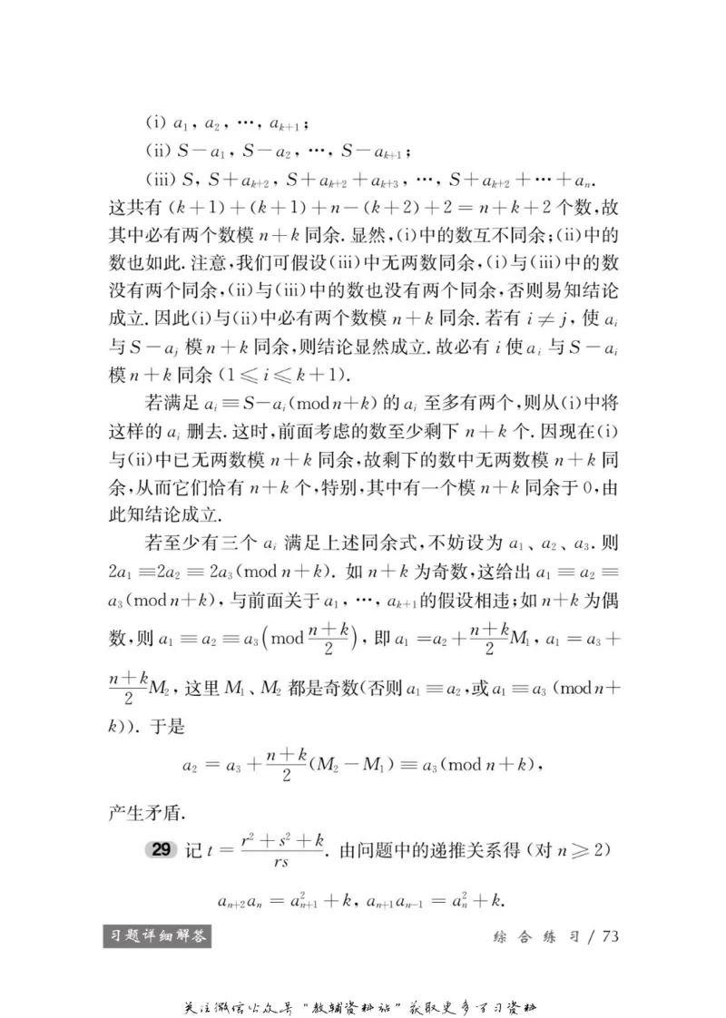 奥数教程&middot;高三年级学习手册_奥数专题合集_H007奥数类教辅汇总PDF_1~12年级奥数教程