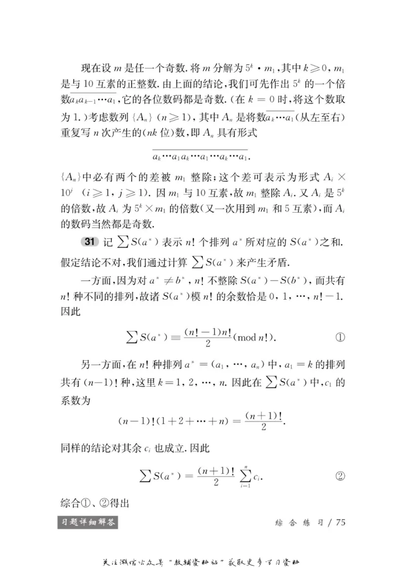 奥数教程&middot;高三年级学习手册_奥数专题合集_H007奥数类教辅汇总PDF_1~12年级奥数教程