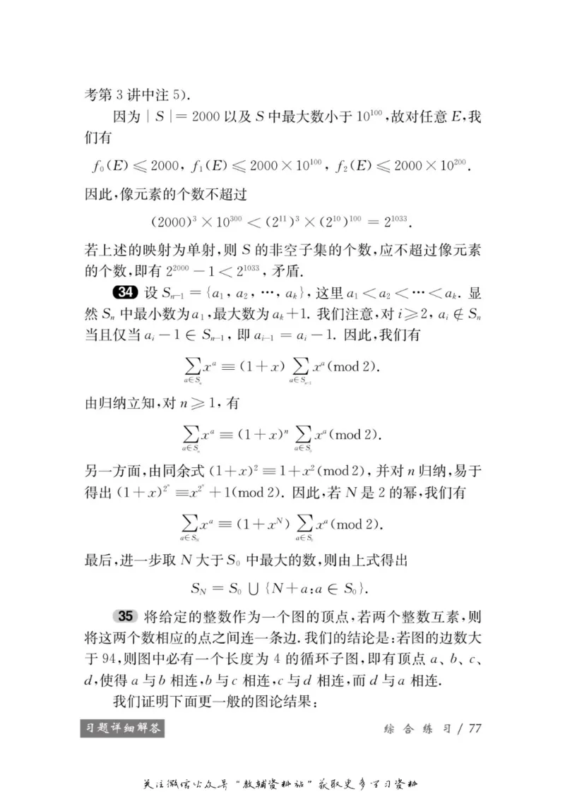 奥数教程&middot;高三年级学习手册_奥数专题合集_H007奥数类教辅汇总PDF_1~12年级奥数教程