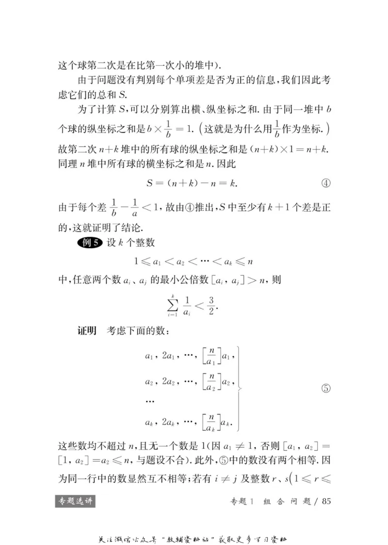 奥数教程&middot;高三年级学习手册_奥数专题合集_H007奥数类教辅汇总PDF_1~12年级奥数教程