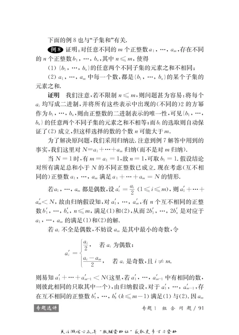 奥数教程&middot;高三年级学习手册_奥数专题合集_H007奥数类教辅汇总PDF_1~12年级奥数教程