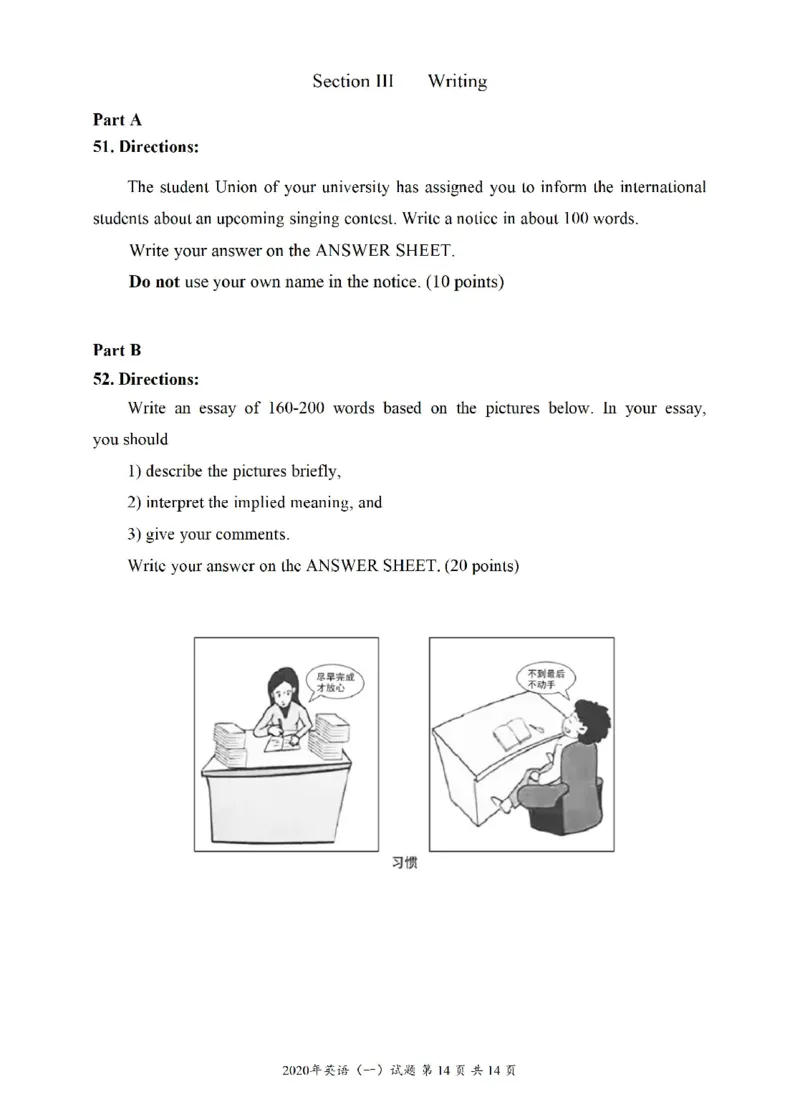 2020年考研英语一真题可复制搜索查词_考研真题_x_英语一真题+解析［80-25］_英语一2010-2024真题及解析_2010-2024考研英语一真题（PDF）