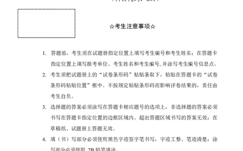 2020年考研英语一真题可复制搜索查词_考研真题_x_英语一真题+解析［80-25］_英语一2010-2024真题及解析_2010-2024考研英语一真题（PDF）