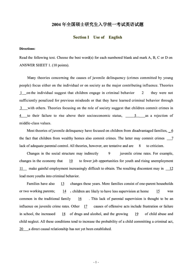 2004年考研英语真题_考研英语+作文模板_1.1980-2025考研英一真题+解析_02、1998-2009年考研英语真题+解析_1998-2009年考研英语真题