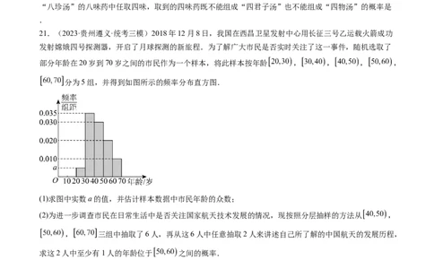 第05讲古典概型与概率的基本性质（练习）（原卷版）_02高考数学_新高考复习资料_2024年新高考资料_一轮复习资料_完2024年高考数学一轮复习讲练测(课件+讲义+练习)（新高考）