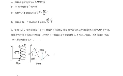 11.3电磁感应的电路、图像及动力学问（练）--2023年高考物理一轮复习讲练测（全国通用）（原卷版）_04高考物理_通用版（老高考）复习资料_2023年复习资料_一轮复习