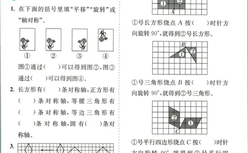 实验班暑假衔接四升五数学苏教版h_decrypted_小学教辅2026新版+暑假衔接_2025秋《实验班暑假衔接》语文数学英语（1-6年级多版本）_实验班暑假衔接苏教版数学
