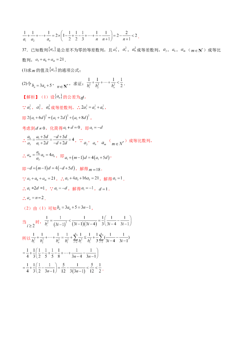 第05讲数列求和（九大题型）（练习）（解析版）_02高考数学_2025年新高考资料_一轮复习_2025年高考数学一轮复习讲练测（新教材新高考，含2024高考真题）_第六章数列