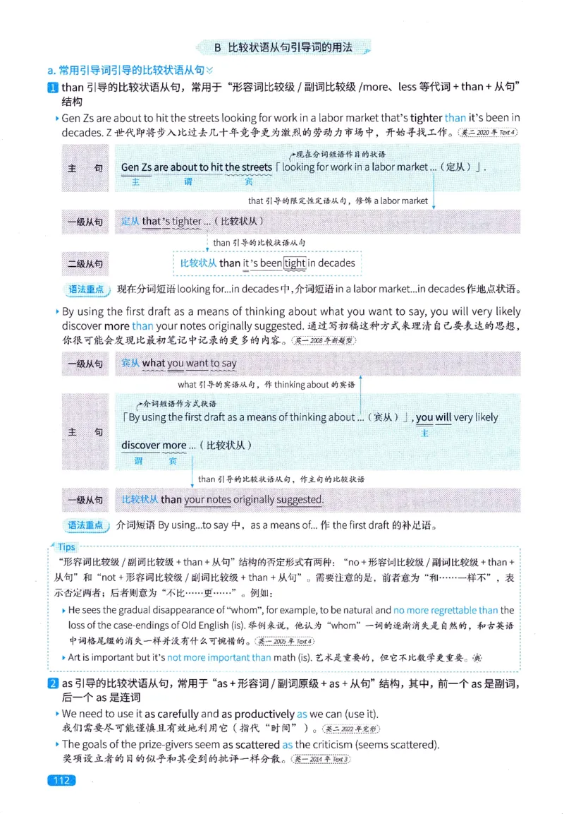 真题语法篇英一英二均适用_27考研真题_考研英语一、二真题+解析（1994-2026）_02.考研真相_2027《考研真相》（英一）